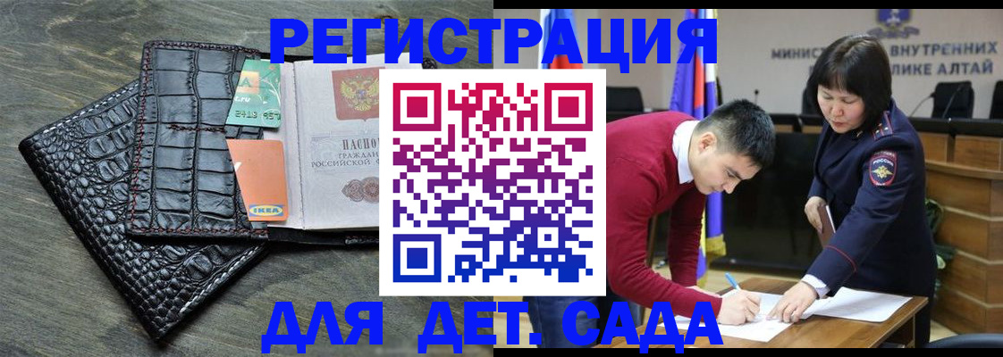временная регистрация для школы в Грозном
